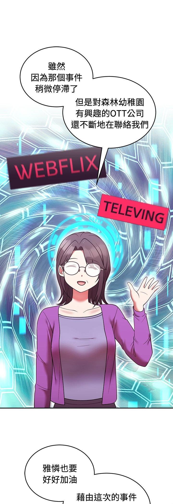 第41话-难言之秘/说不出口的祕密-oiio（第14张）