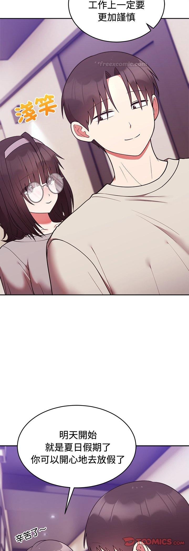 第41话-难言之秘/说不出口的祕密-oiio（第15张）