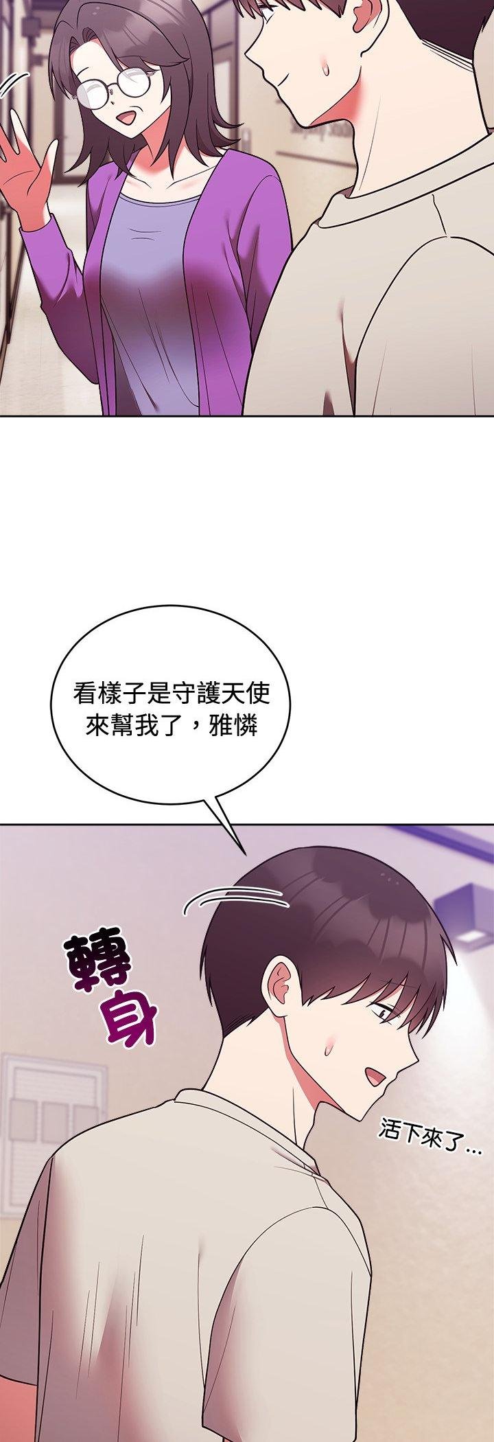 第41话-难言之秘/说不出口的祕密-oiio（第16张）