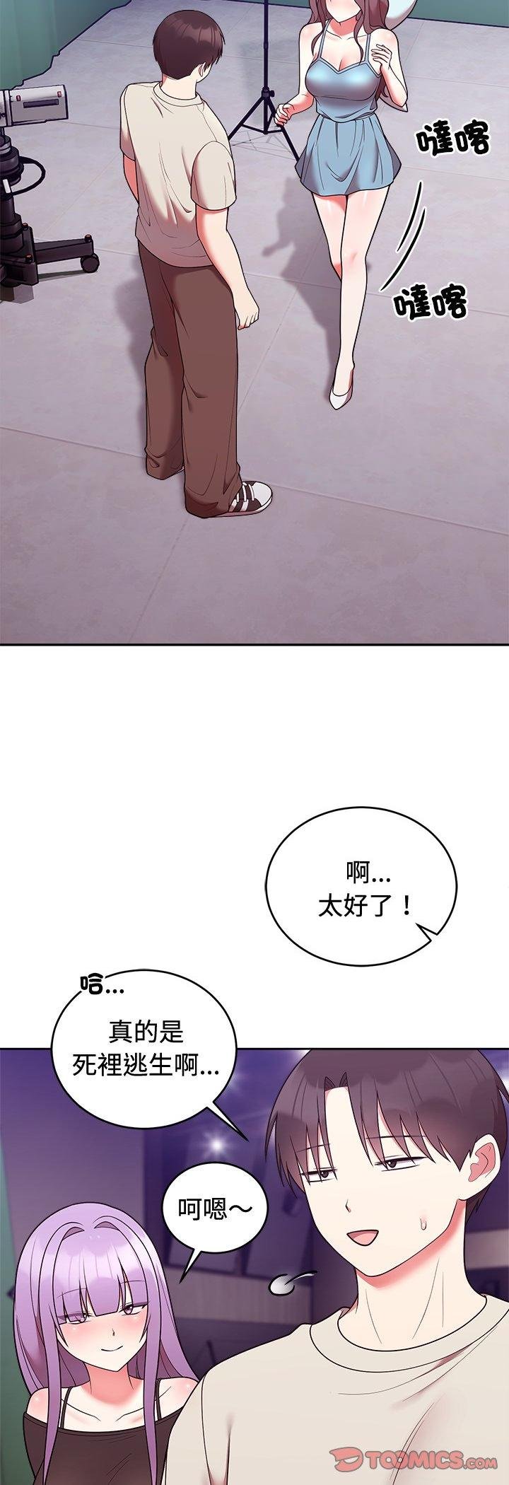 第41话-难言之秘/说不出口的祕密-oiio（第19张）
