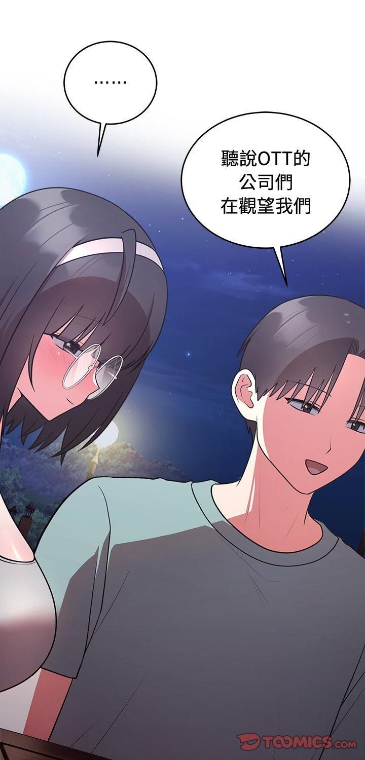 第42话-难言之秘/说不出口的祕密-oiio（第1张）