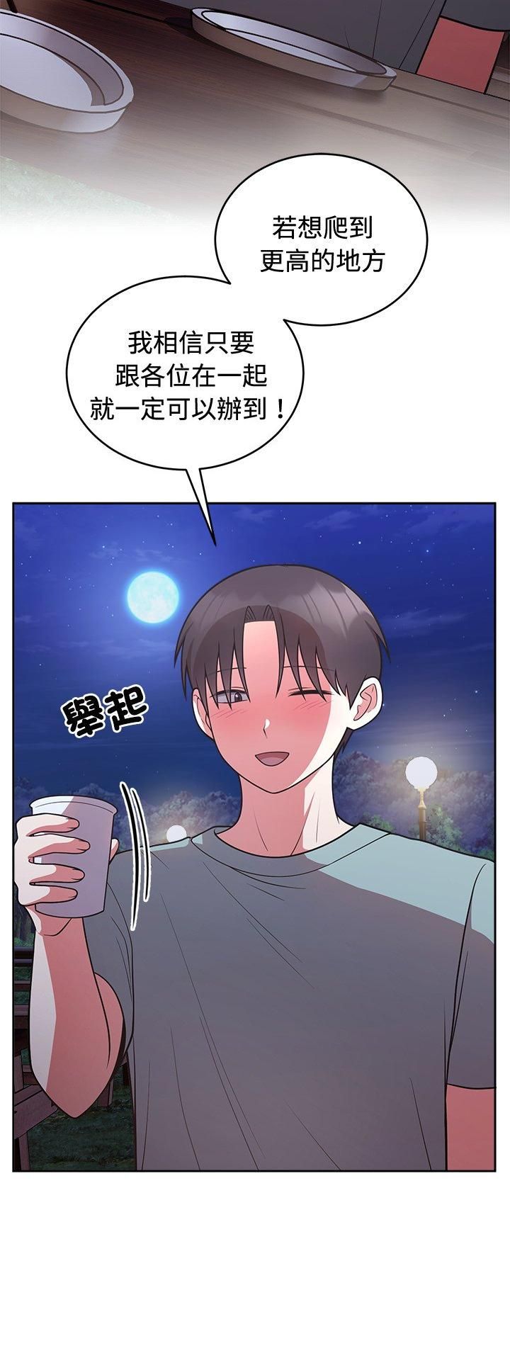第42话-难言之秘/说不出口的祕密-oiio（第2张）