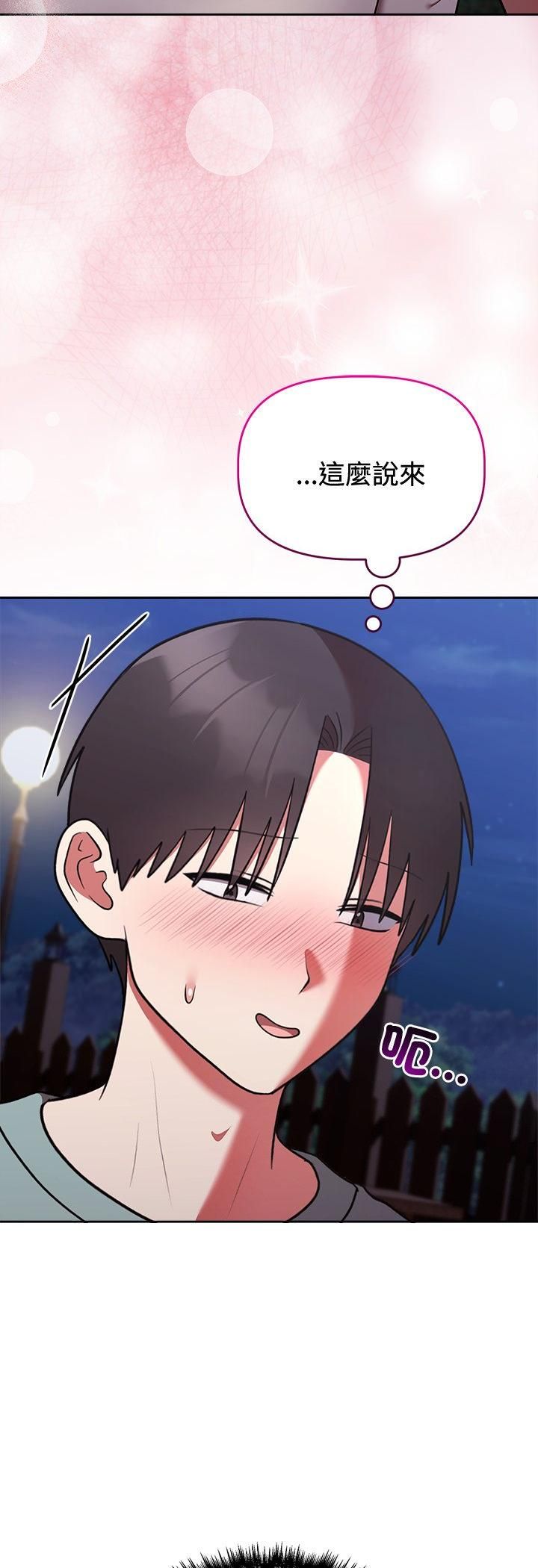 第42话-难言之秘/说不出口的祕密-oiio（第9张）