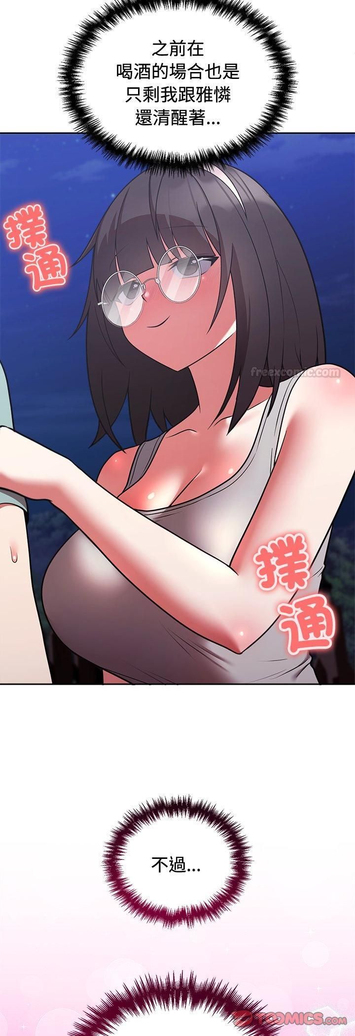 第42话-难言之秘/说不出口的祕密-oiio（第10张）