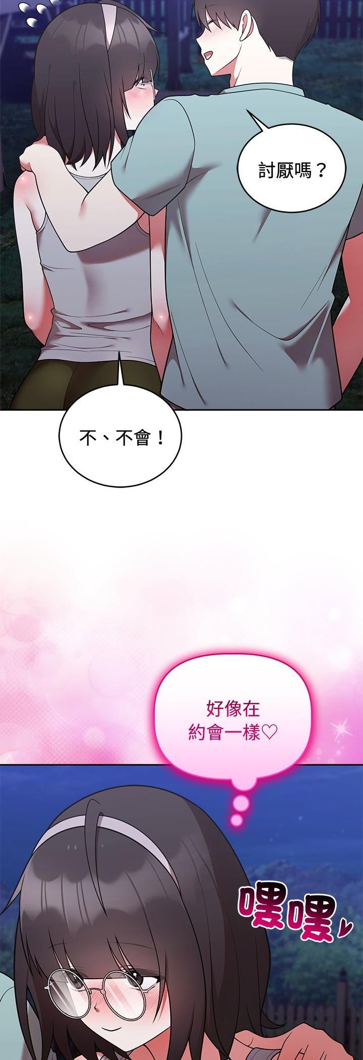 第42话-难言之秘/说不出口的祕密-oiio（第15张）