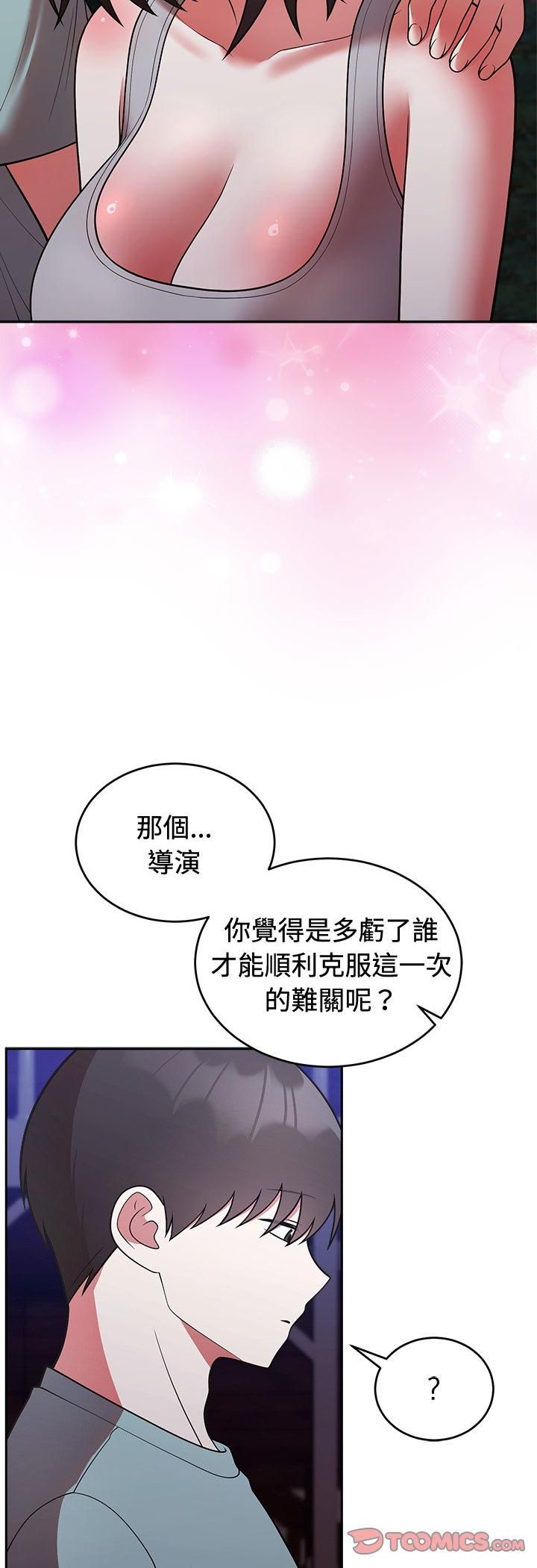 第42话-难言之秘/说不出口的祕密-oiio（第16张）