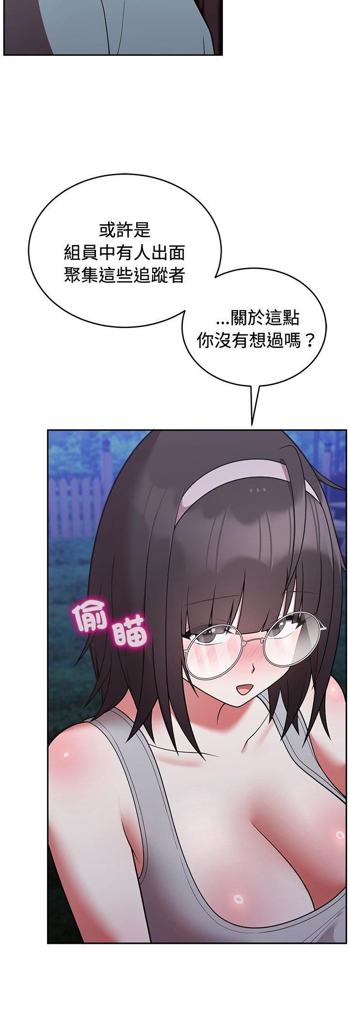 第42话-难言之秘/说不出口的祕密-oiio（第17张）