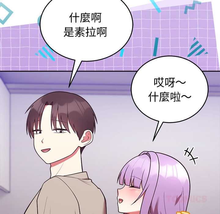 第43话-难言之秘/说不出口的祕密-oiio（第12张）