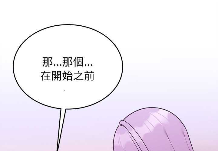 第44话-难言之秘/说不出口的祕密-oiio（第2张）