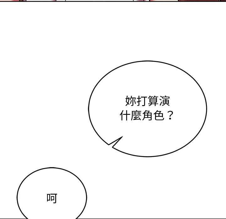 第44话-难言之秘/说不出口的祕密-oiio（第5张）