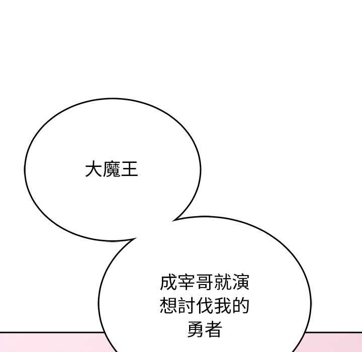 第44话-难言之秘/说不出口的祕密-oiio（第10张）