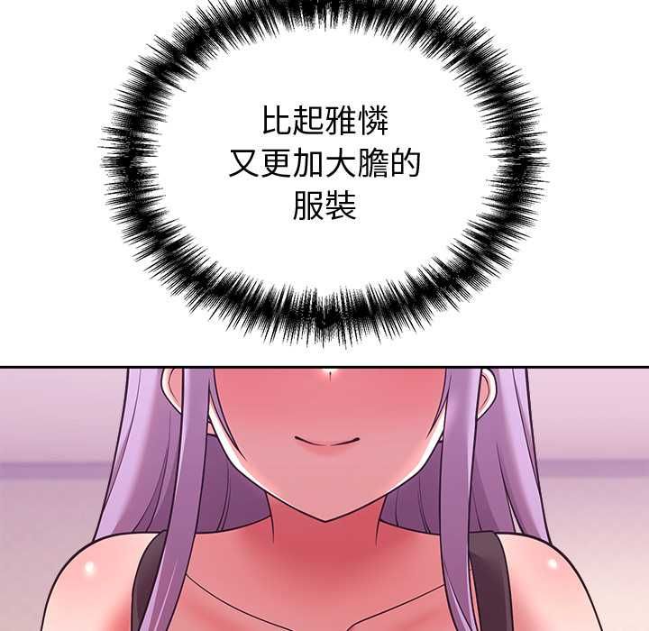 第44话-难言之秘/说不出口的祕密-oiio（第13张）