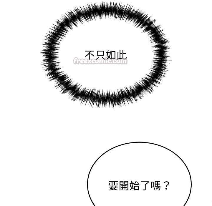 第44话-难言之秘/说不出口的祕密-oiio（第15张）