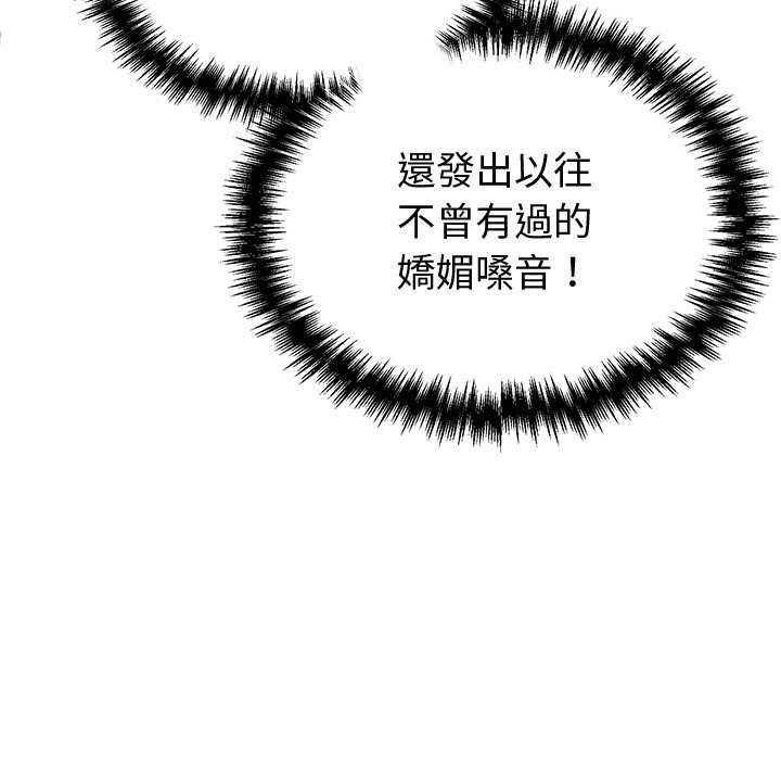 第44话-难言之秘/说不出口的祕密-oiio（第18张）