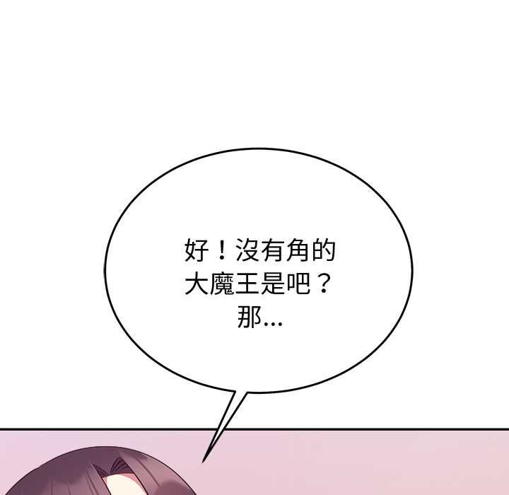 第44话-难言之秘/说不出口的祕密-oiio（第19张）