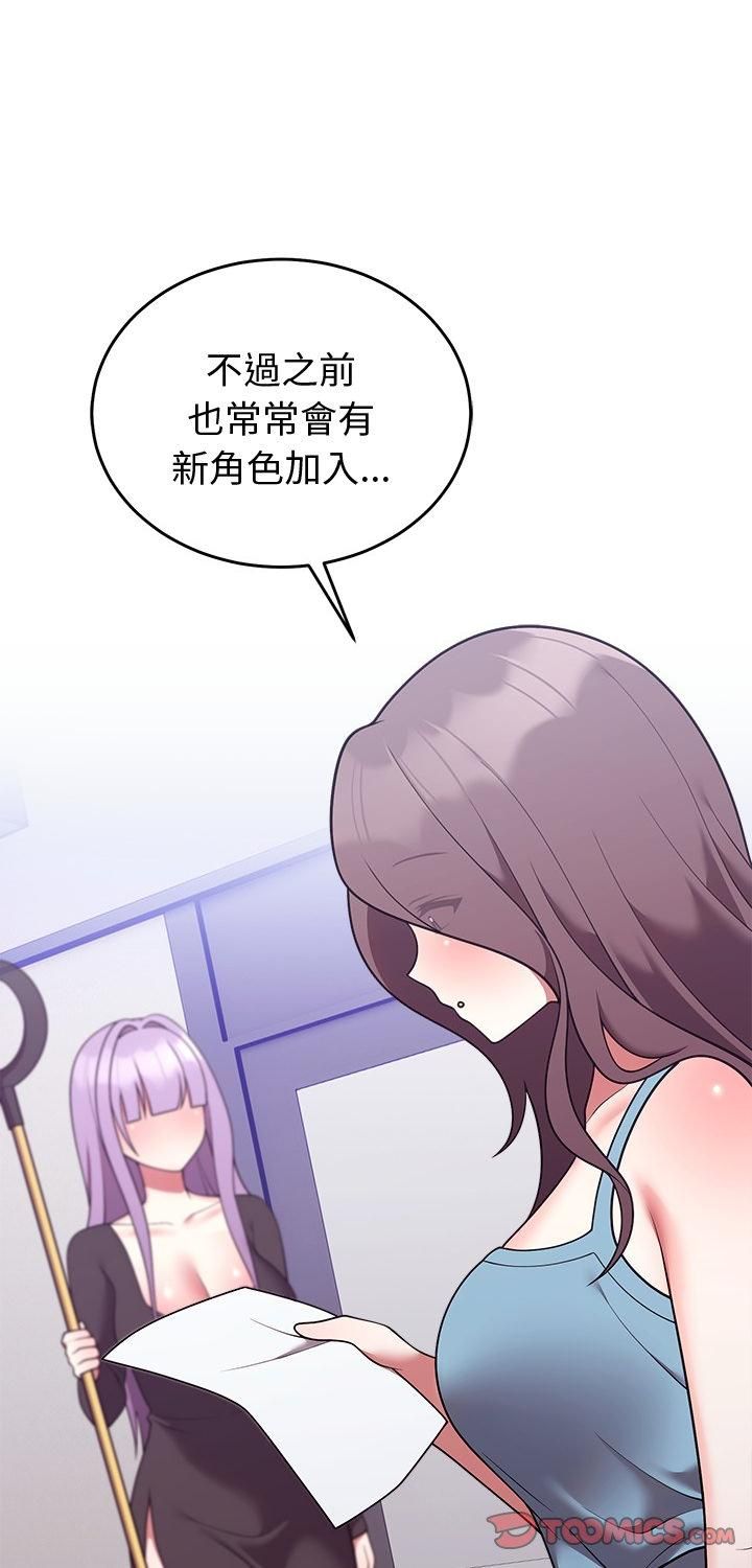 第45话-难言之秘/说不出口的祕密-oiio（第1张）