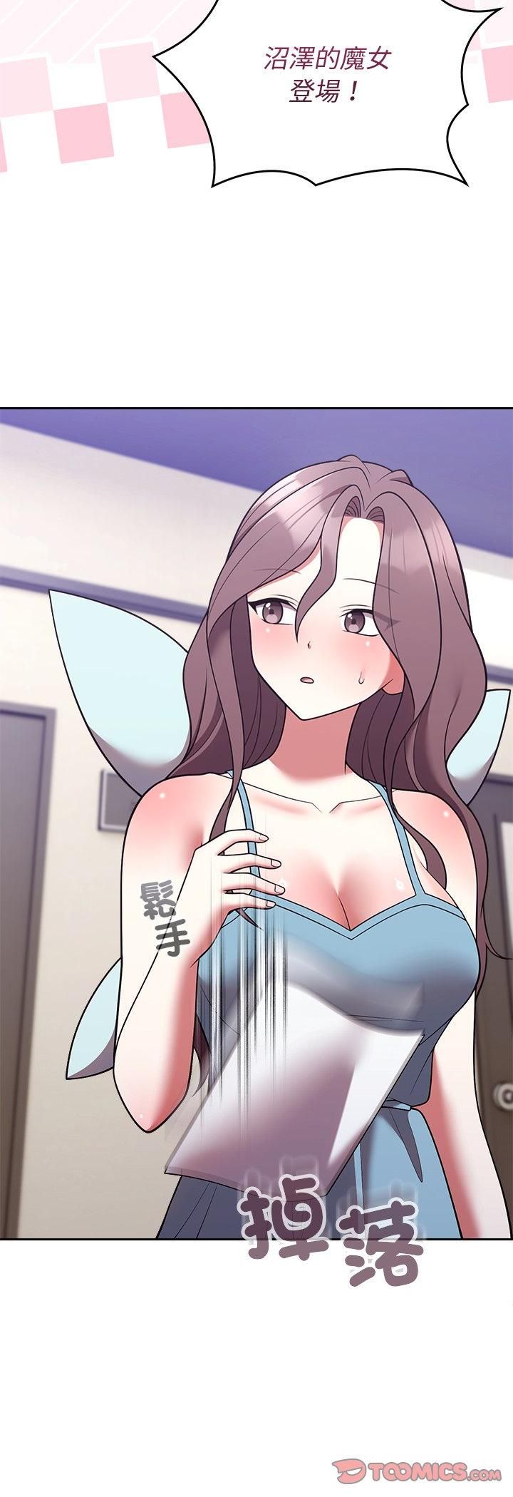 第45话-难言之秘/说不出口的祕密-oiio（第4张）