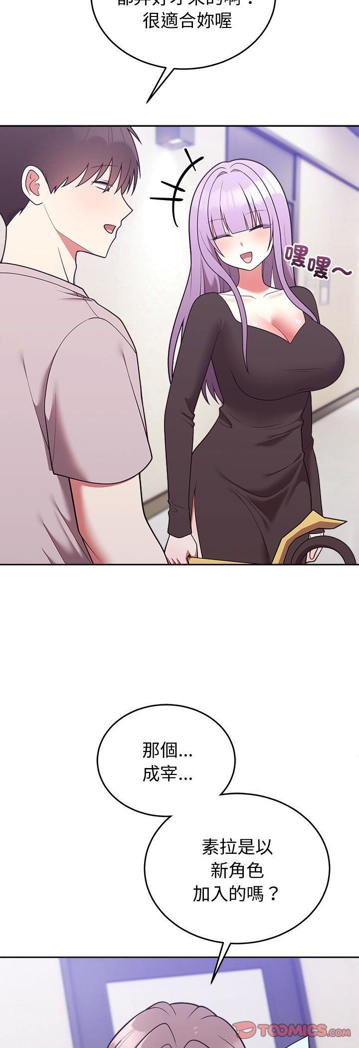第45话-难言之秘/说不出口的祕密-oiio（第7张）