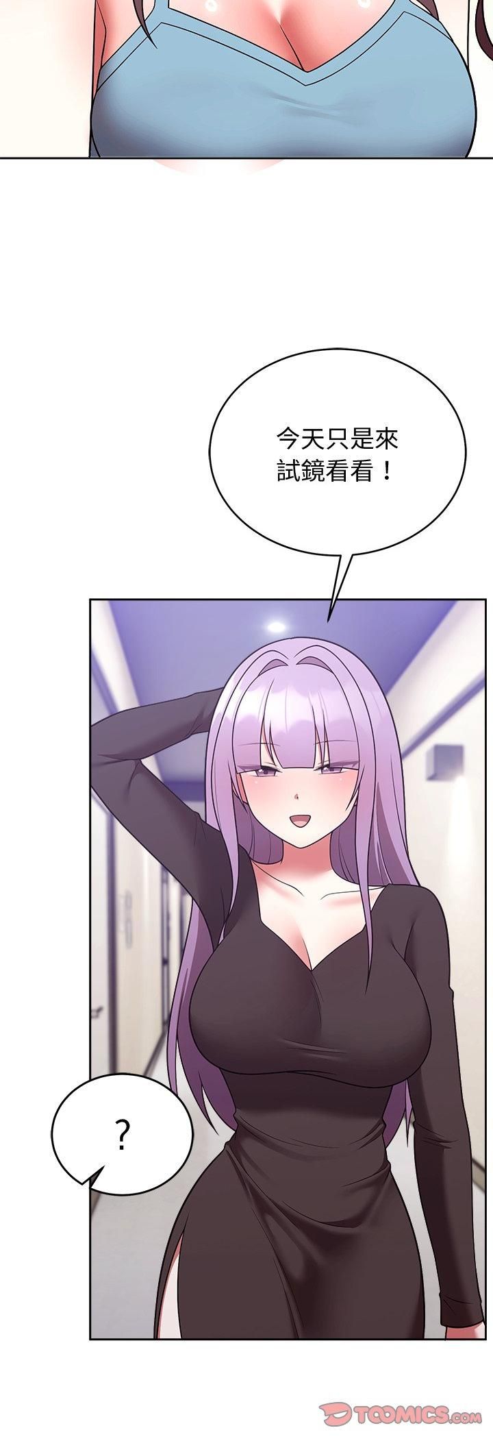 第45话-难言之秘/说不出口的祕密-oiio（第10张）