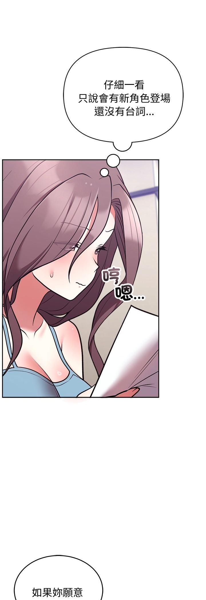 第45话-难言之秘/说不出口的祕密-oiio（第11张）