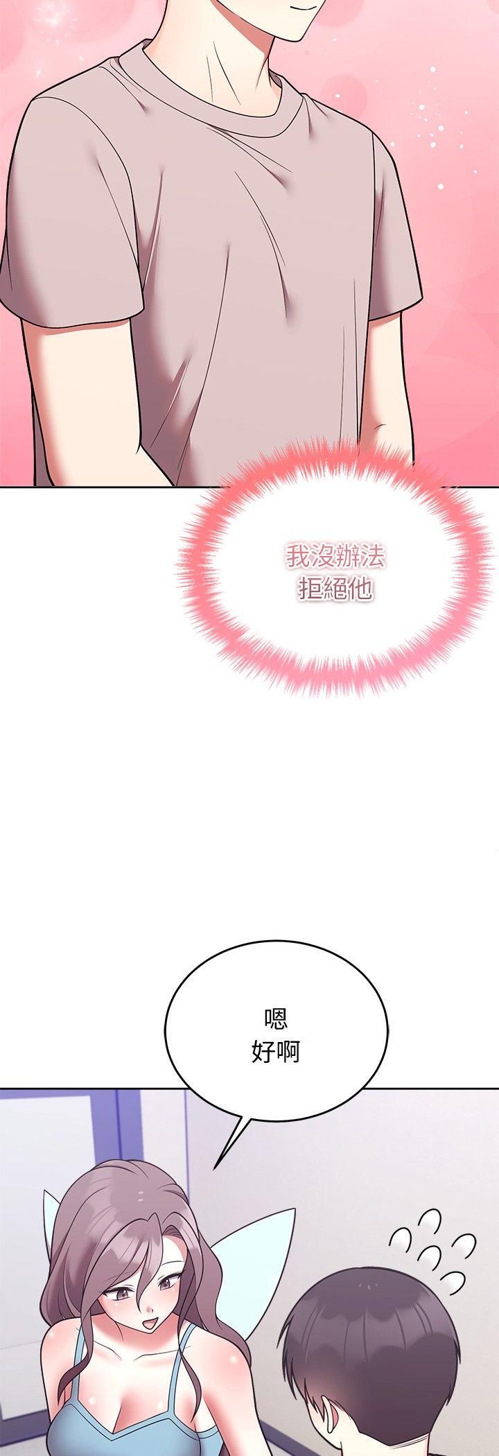 第45话-难言之秘/说不出口的祕密-oiio（第14张）