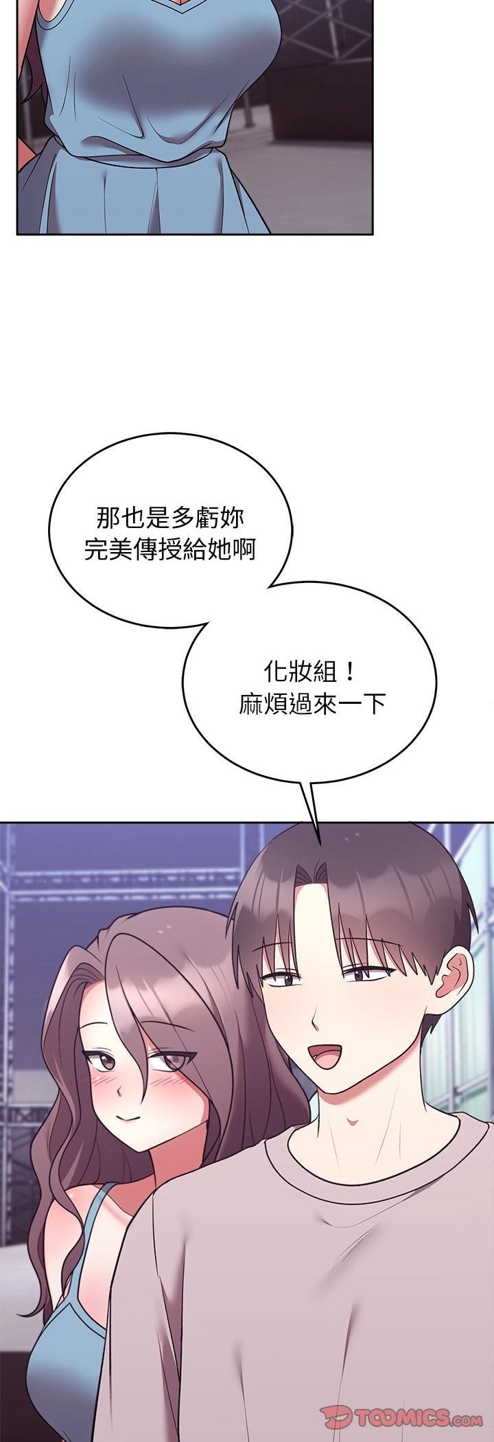 第45话-难言之秘/说不出口的祕密-oiio（第19张）