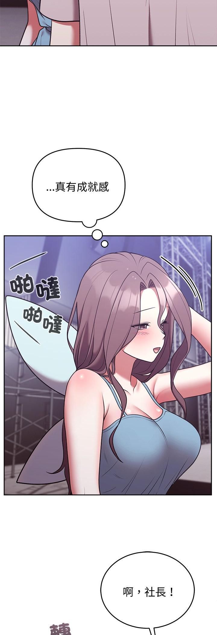 第45话-难言之秘/说不出口的祕密-oiio（第20张）