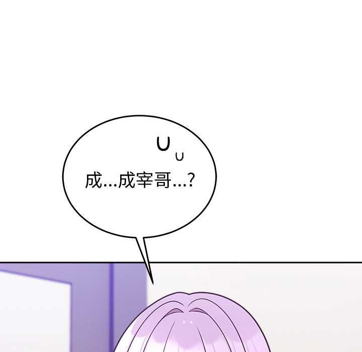 第46话-难言之秘/说不出口的祕密-oiio（第6张）