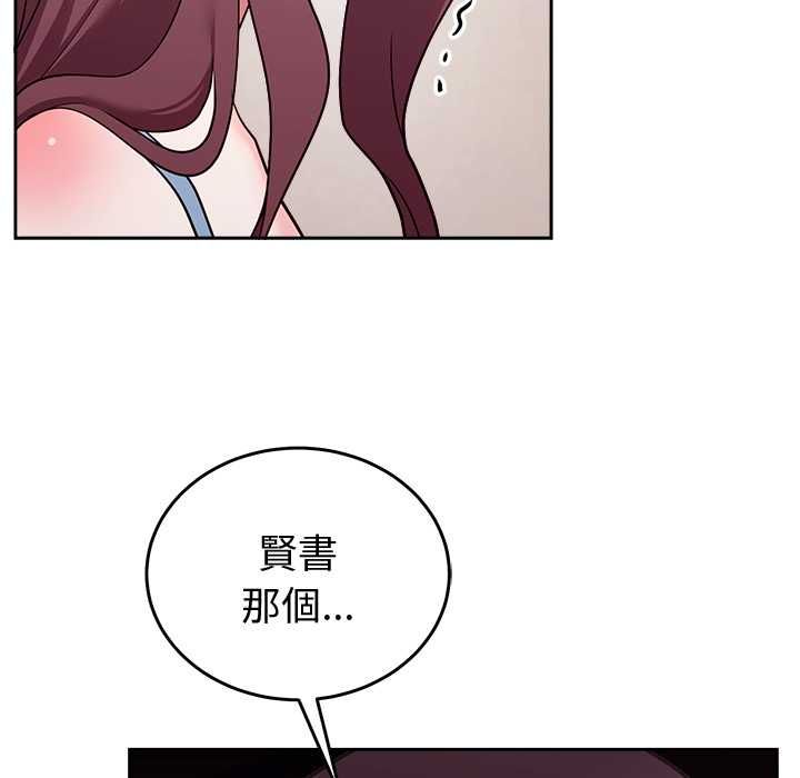 第46话-难言之秘/说不出口的祕密-oiio（第10张）