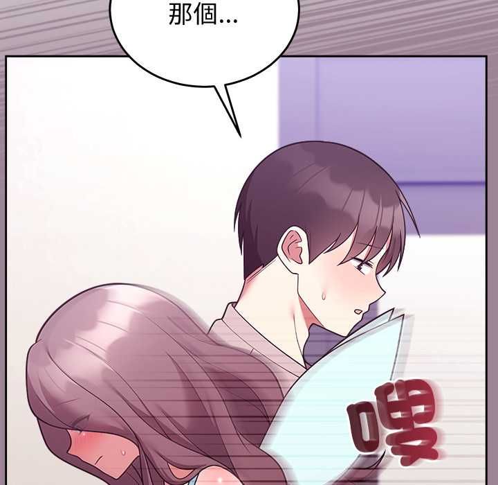 第46话-难言之秘/说不出口的祕密-oiio（第13张）