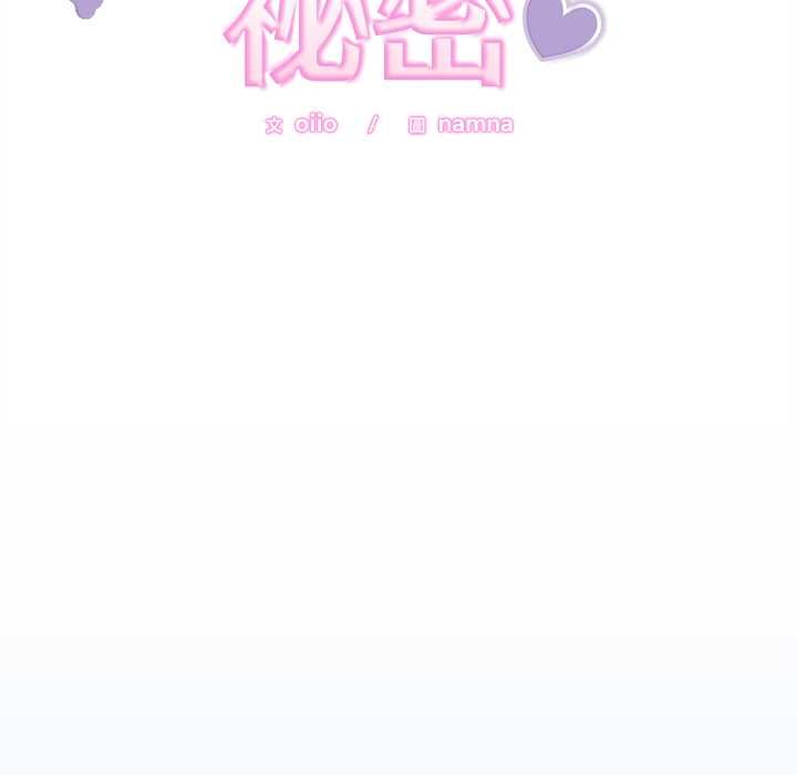 第46话-难言之秘/说不出口的祕密-oiio（第19张）