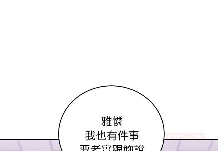 第47话-难言之秘/说不出口的祕密-oiio（第3张）