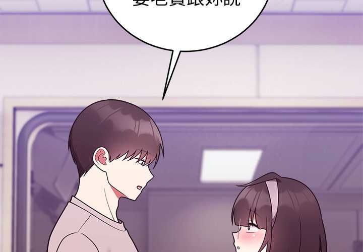 第47话-难言之秘/说不出口的祕密-oiio（第4张）