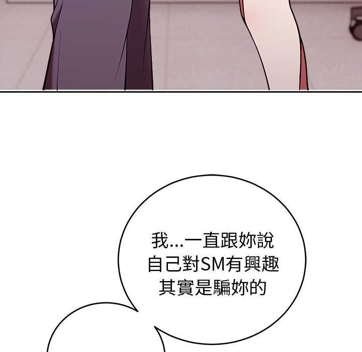 第47话-难言之秘/说不出口的祕密-oiio（第6张）