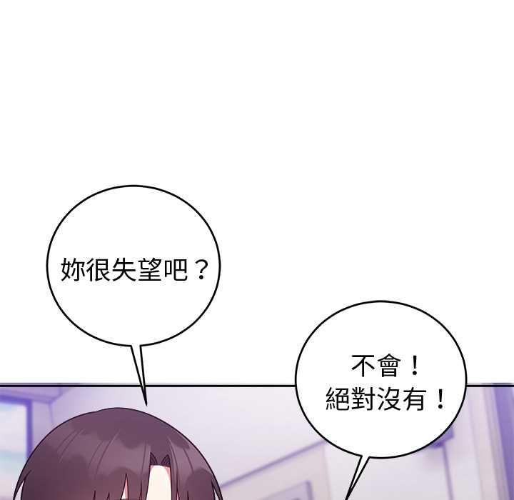 第47话-难言之秘/说不出口的祕密-oiio（第10张）