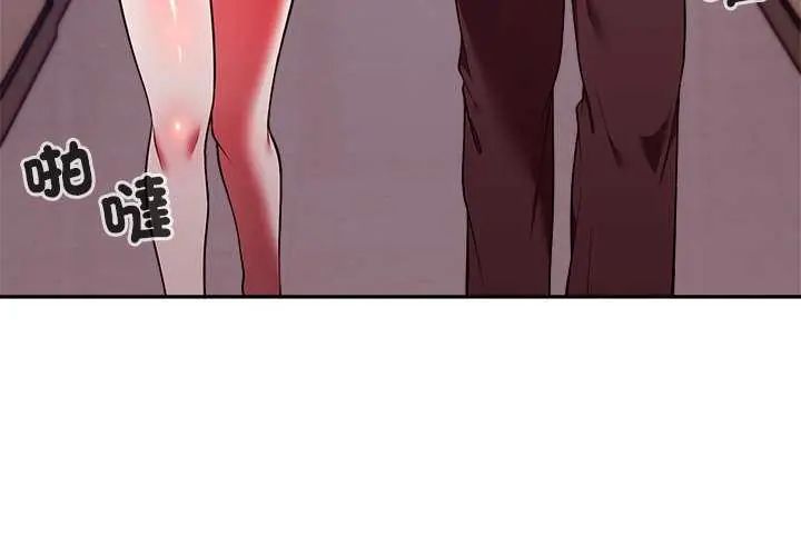 第49话-难言之秘/说不出口的祕密-oiio（第4张）
