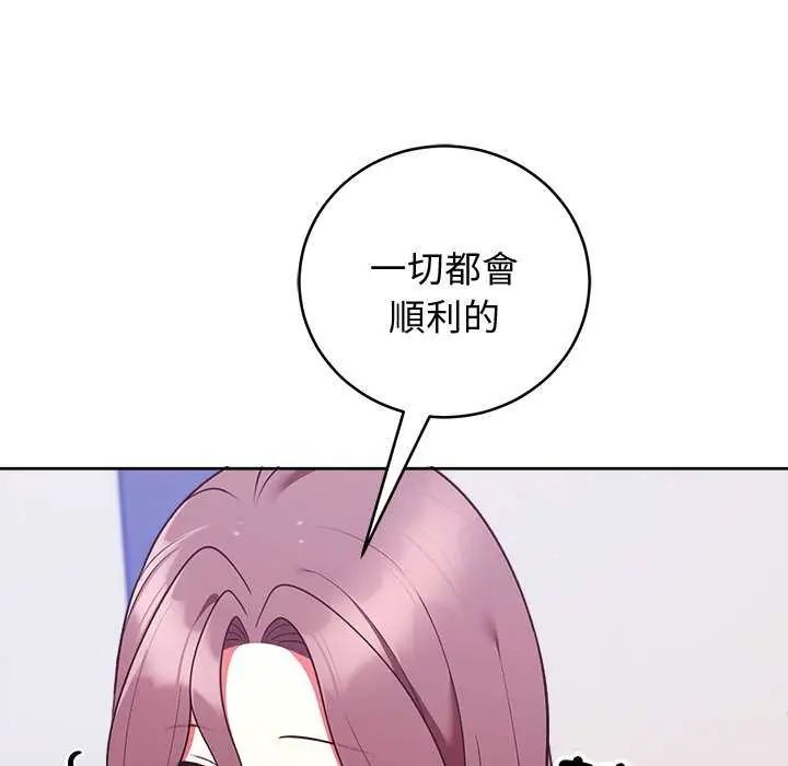第49话-难言之秘/说不出口的祕密-oiio（第5张）