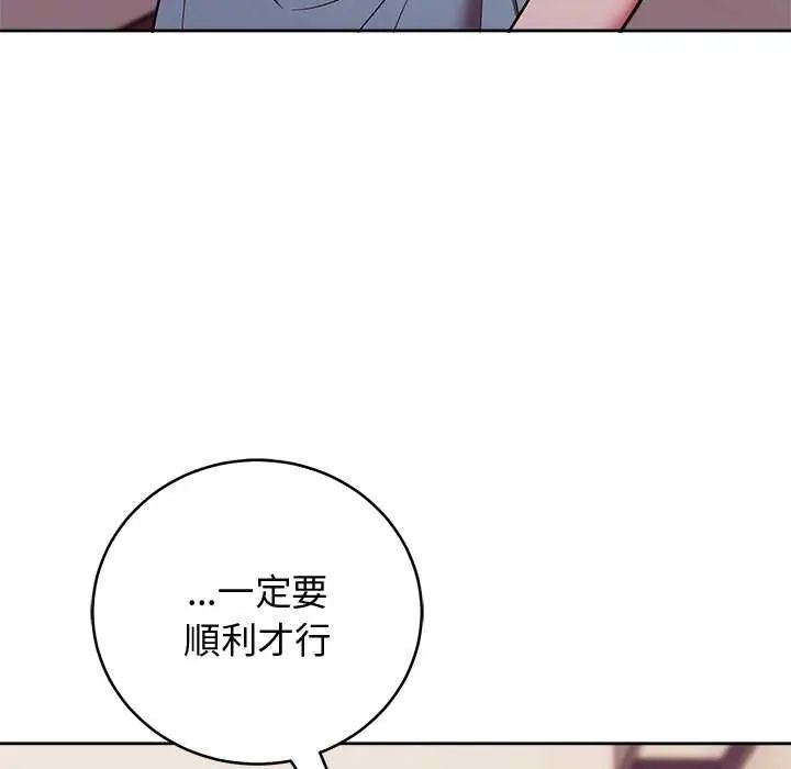 第49话-难言之秘/说不出口的祕密-oiio（第7张）