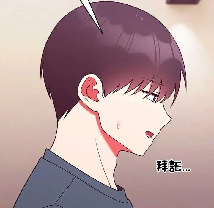 第49话-难言之秘/说不出口的祕密-oiio（第8张）