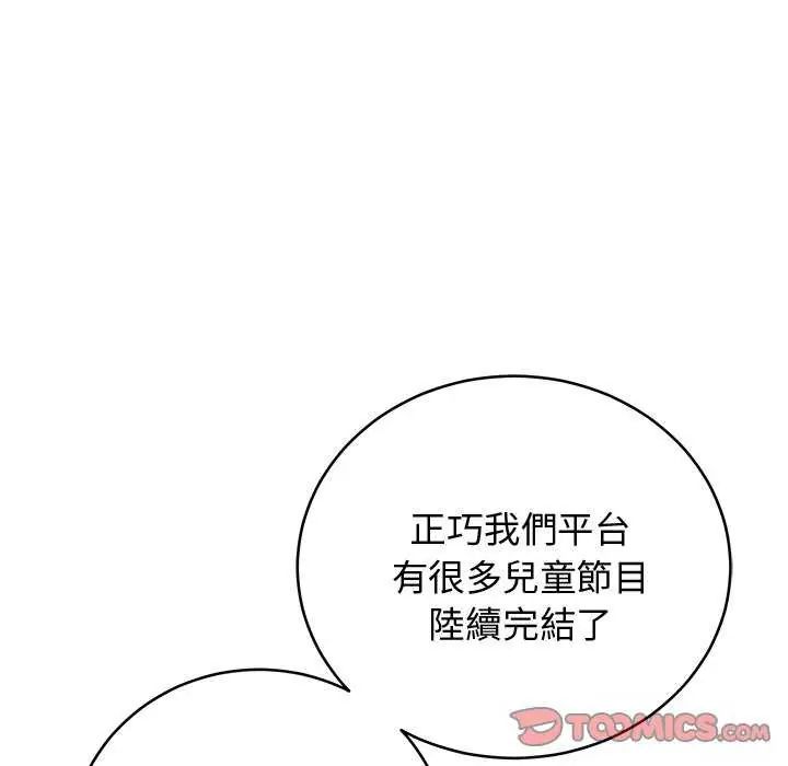 第49话-难言之秘/说不出口的祕密-oiio（第12张）