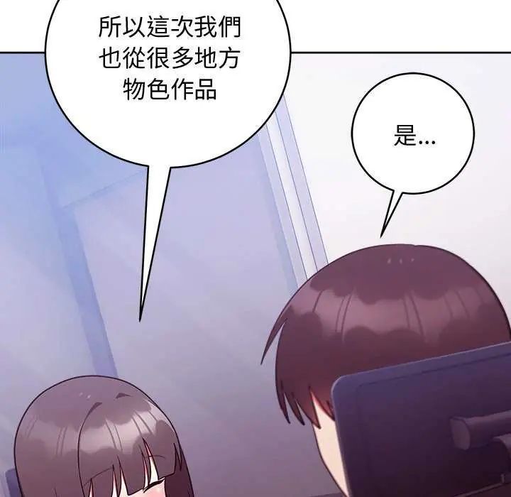 第49话-难言之秘/说不出口的祕密-oiio（第13张）