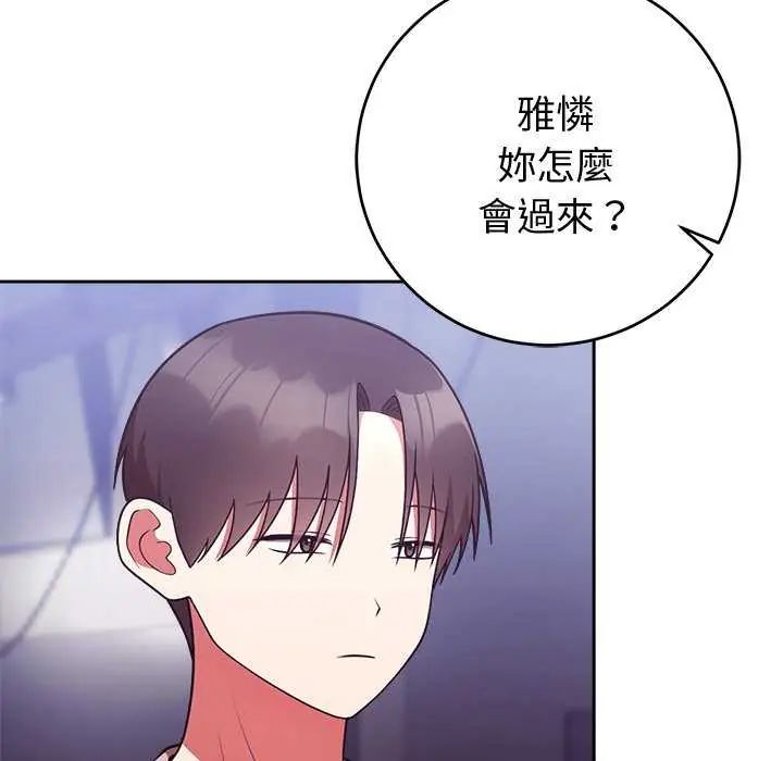 第50话-难言之秘/说不出口的祕密-oiio（第7张）