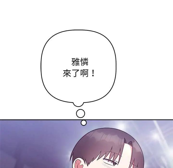 第50话-难言之秘/说不出口的祕密-oiio（第11张）