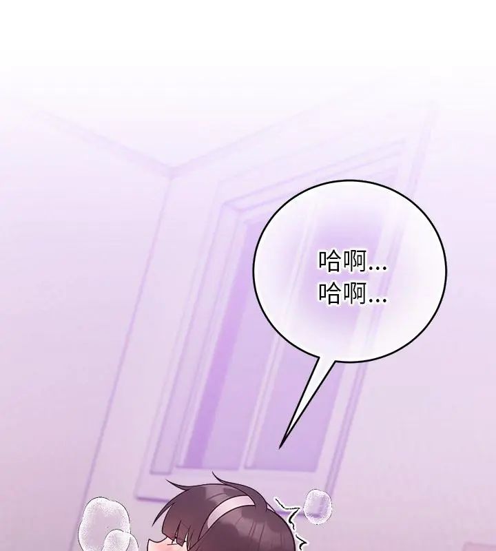 第51话-难言之秘/说不出口的祕密-oiio（第3张）
