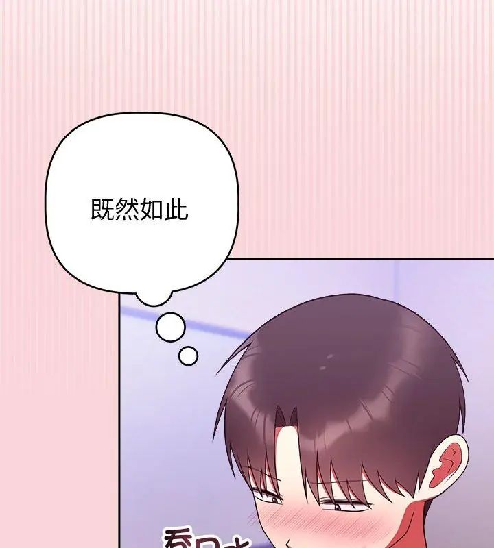 第51话-难言之秘/说不出口的祕密-oiio（第6张）