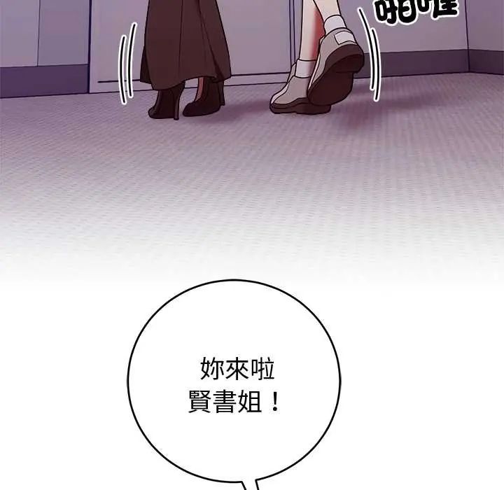 第52话-难言之秘/说不出口的祕密-oiio（第6张）
