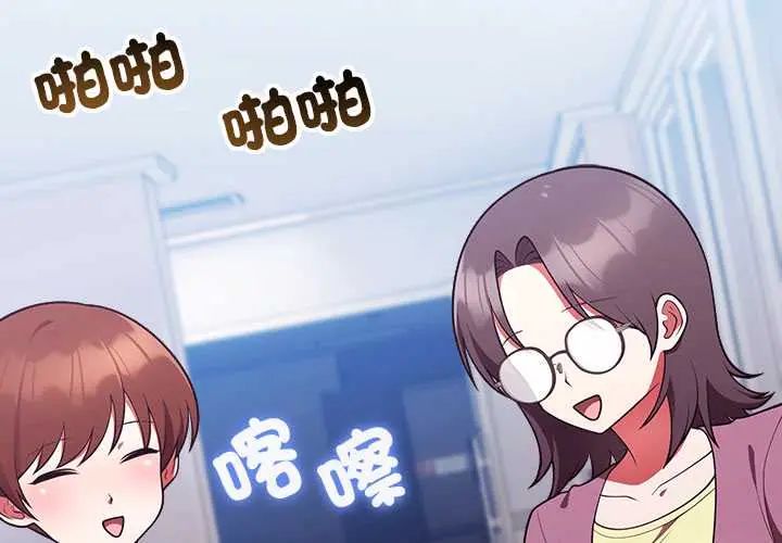 第53话-难言之秘/说不出口的祕密-oiio（第2张）