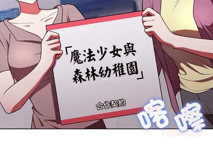 第53话-难言之秘/说不出口的祕密-oiio（第3张）