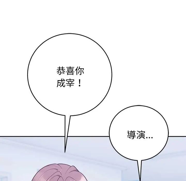 第53话-难言之秘/说不出口的祕密-oiio（第9张）