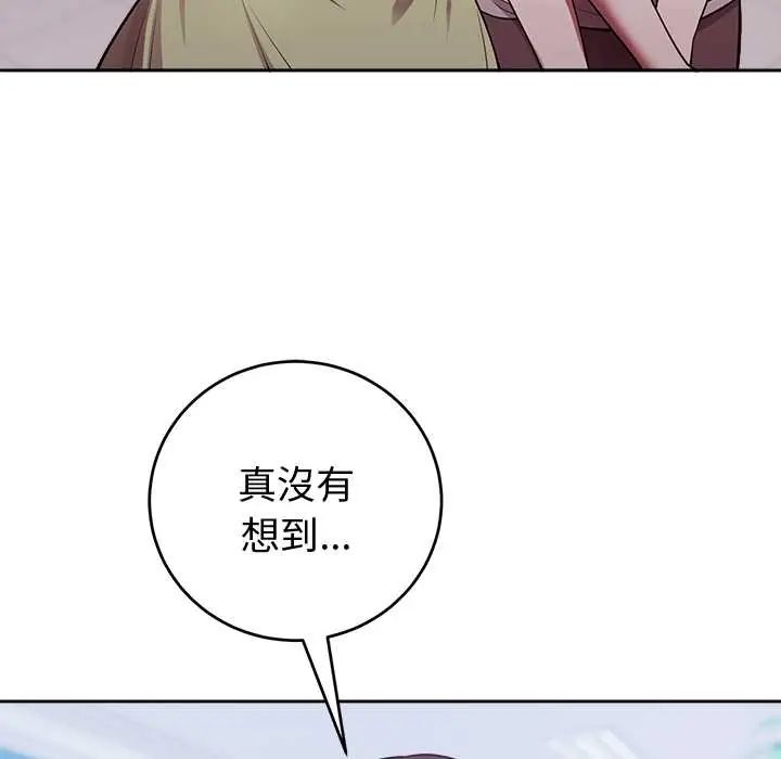 第53话-难言之秘/说不出口的祕密-oiio（第11张）